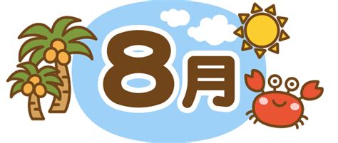 八月季節|去日本旅遊必須要知道的風土記：8月篇